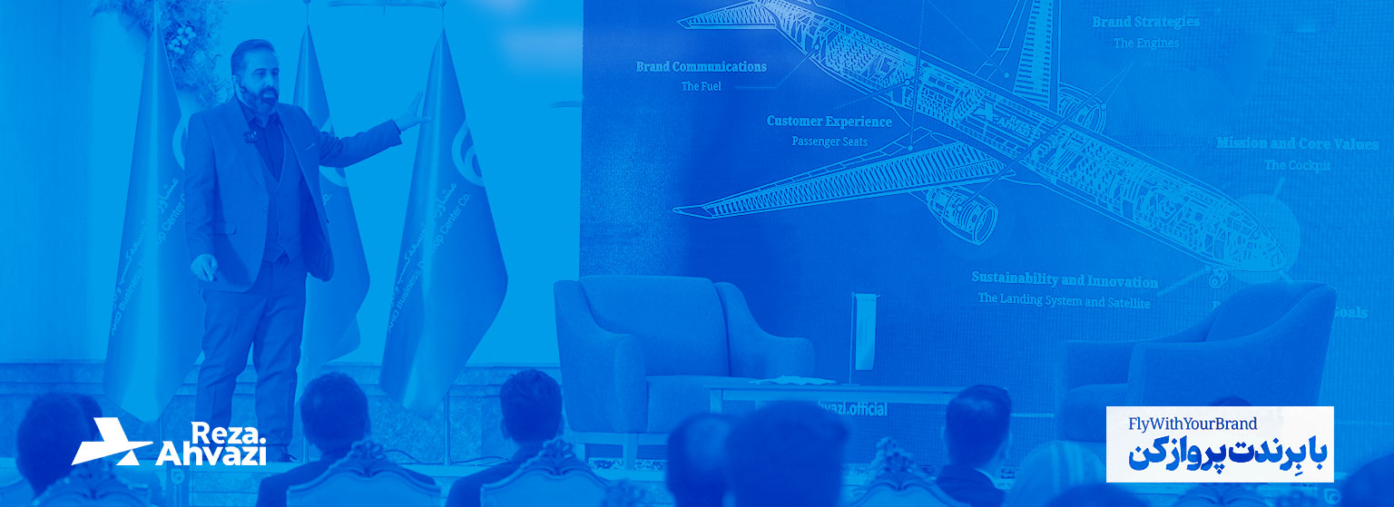 با-برندت-پرواز-کن